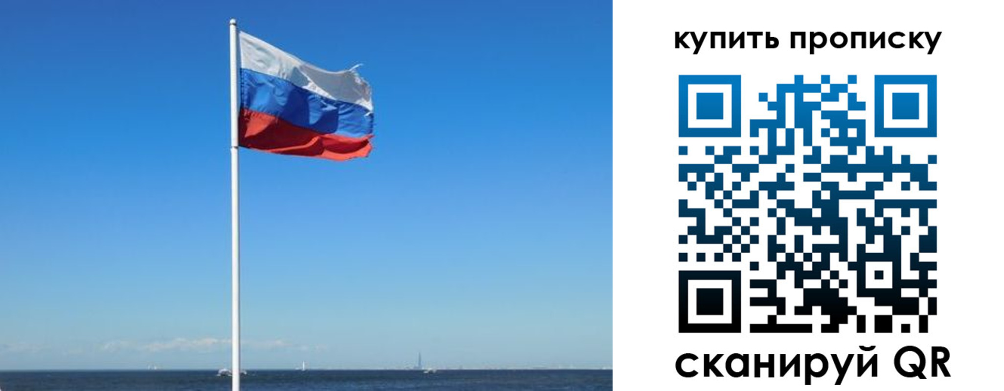 прописка для школы в Лабытнанги