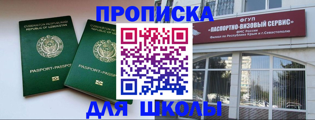 прописка ребенка в Лабытнанги