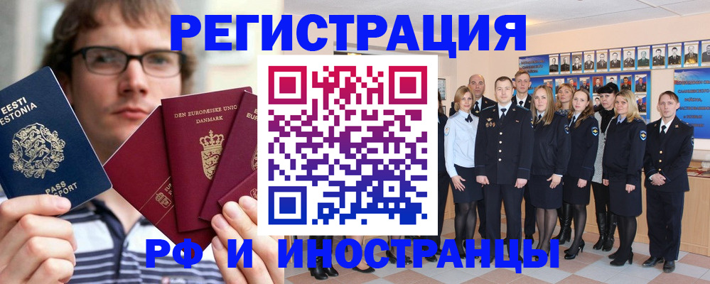 временная регистрация надежно в Лабытнанги